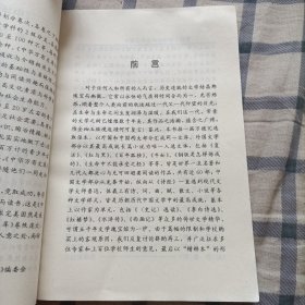 中华万有文库：中国古代志怪小说一版一印，（全套120册定价450元）微损，看最后两图