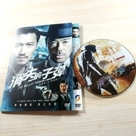 消失的子弹 DVD