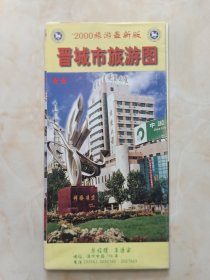 山西省城市地图系列--2000晋城市旅游系列--《最新版晋城市旅游图》--虒人荣誉珍藏