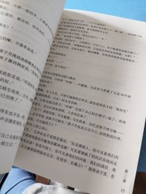 青年毛泽东