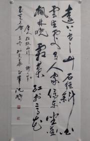 保真书画，正举沈鹏四尺整纸书法《杜牧.山行诗一首》137*68.5软片，姓沈、名鹏、号正举。满族，大学文化，美术副编审。书画师从沈鹏先生和娄师白先生。中国书法家协会会员、中央直属机关书画协会理事、中华诗词学会会员、北京师白艺术研究会副秘书长。