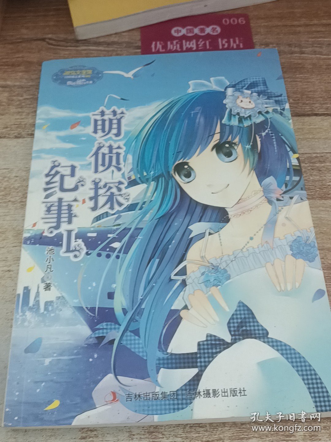 萌侦探纪事：1