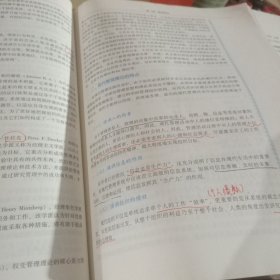 护理管理学