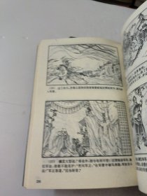 史记故事精选连环画1-4册盒装