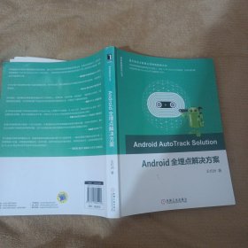 Android全埋点解决方案