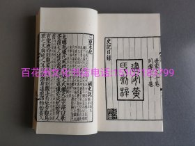 〔七阁文化书店〕百衲本二十四史 · 史记：线装3函30册130卷全。涵芬楼四部丛刊影印本。 北京古籍出版社一版一印。备注：买家必看最后一张图“详细描述”！