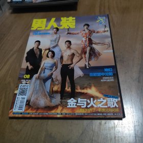 男人装 2016年第8期 总第148期