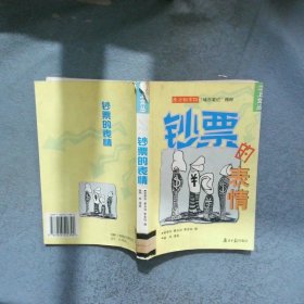 钞票的表情 南方都市报 城市笔记 精粹