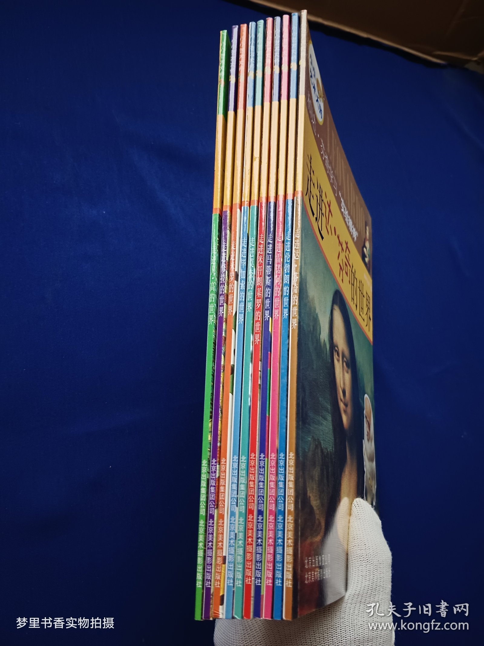 小小艺术大师系列丛书（全10册）