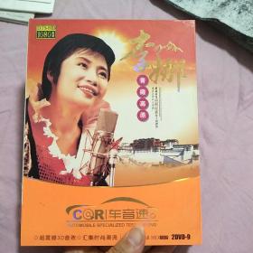 DVD 李娜 青藏高原（ 仔细看图）