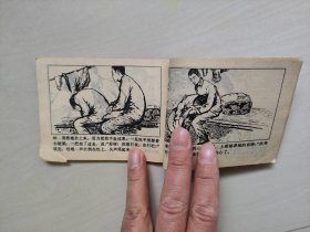 人美版连环画《能媳妇》，详见图片及描述