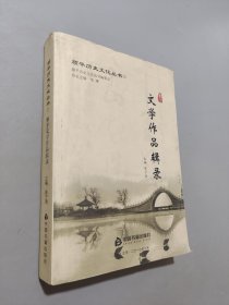 順平歷史文化叢書