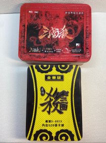 三国杀卡牌 2盒合售