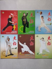 太极2010/1-6 私藏品好品如图(本店不使用小快递 只用中通快递)