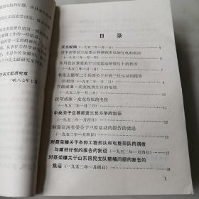 建国以来毛泽东文稿