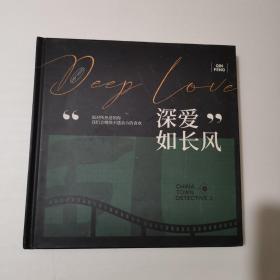 深爱如长风 《唐人街探案3 》刘昊然 12座城市21场路演限定纪念册  刘昊然签名本