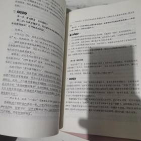 公务员考试 申论极致真题解析（上下册）