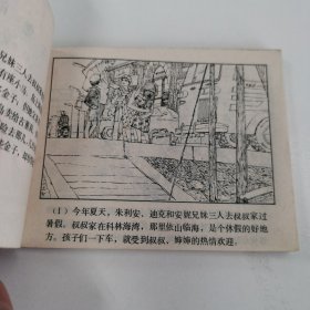 精品连环画套书：《古堡的秘密》