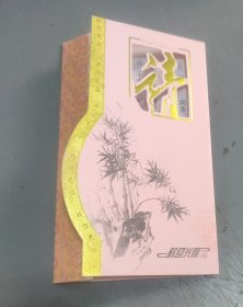 请柬 ～ 预防青少年违法犯罪展览开幕式
