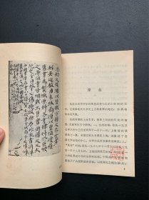 上海抗战时期文学丛书：蜇居散记