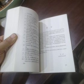 《巴尔干纷争》 1999年一版一印