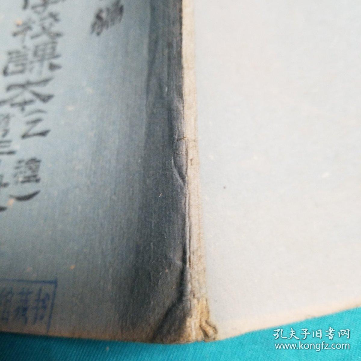 民众学校课本第三，四册合订（乙种）