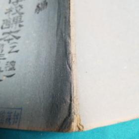 民众学校课本第三，四册合订（乙种）