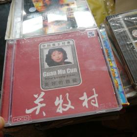 关牧村美好西藏CD