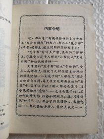 武侠小说，火拼花子窝 1.2.3（全三册）