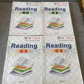 睿丁英语-Reading(2 3 6 7)有笔记 4本合售