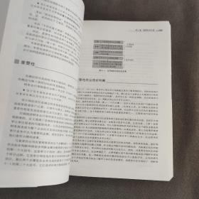 审计学：一种整合方法