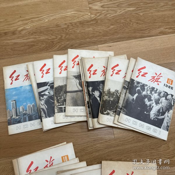 红旗1986年1-24