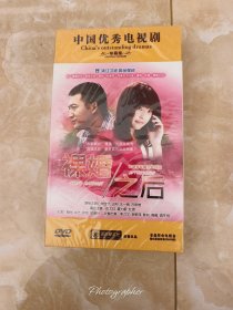 优秀电视剧，裸婚之后,DVD 11碟装，珍藏版，未拆封！看好图，不退换，包邮！