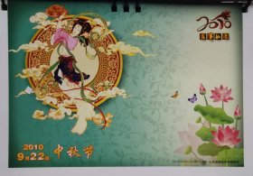 2010年中国邮政贺年有奖信卡，圣诞节，圣诞老人，城堡，鹿车，雪，花卉，台历型，有孔