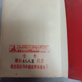 毛泽东选集1一5册全