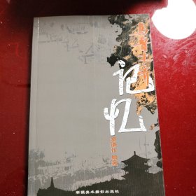 乌鲁木齐记忆