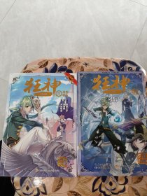 狂神5拨云见日