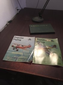 PopularFlying，1,3【2册合售】英文原版