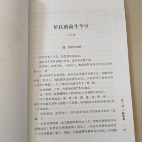 尧都文史第二十六辑：尧都古迹