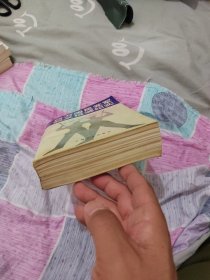 百万国民党军起义投诚纪实 上册