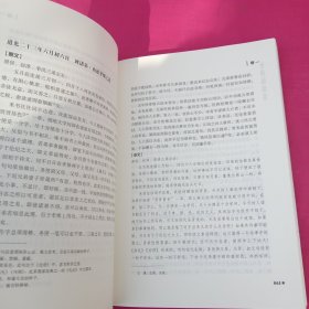 曾国藩家书