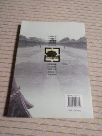 沈阳历史文化丛书 2册合售（民俗风尚，盛京遗珍）