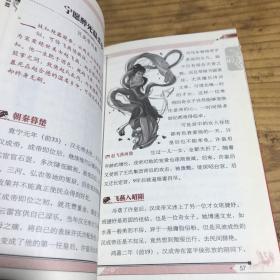 日知文库：皇帝秘史（中国卷）