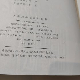 哈利·波特与凤凰社（正版书防伪标识）