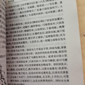 中国风俗通史: 原始社会卷