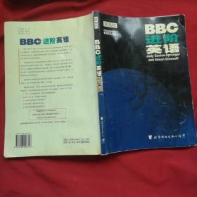 BBC进阶英语