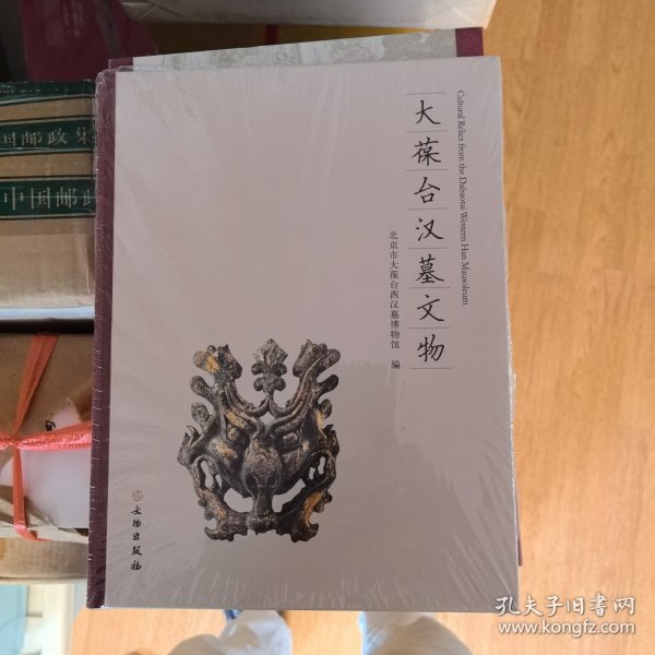 大葆台汉墓文物