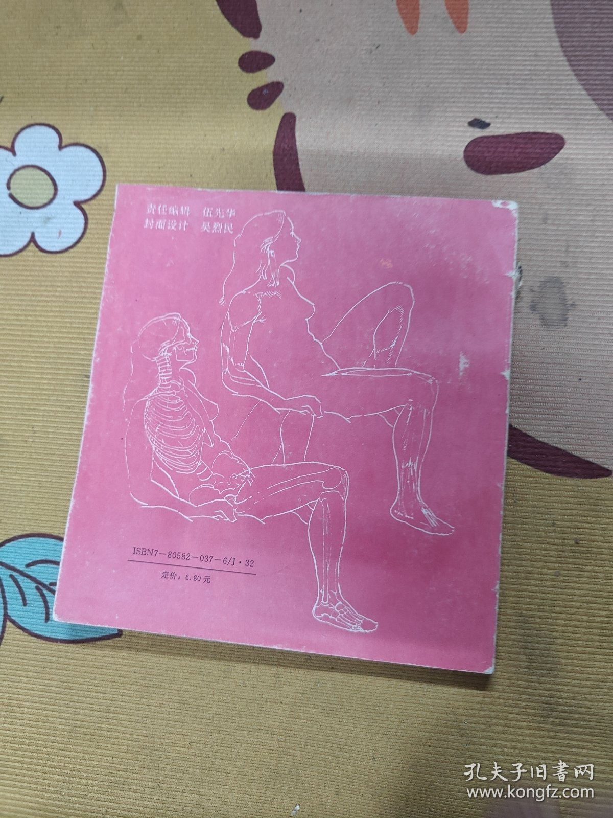 点击查看原图 动态人体解部