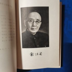 郭沫若全集（四本合售）