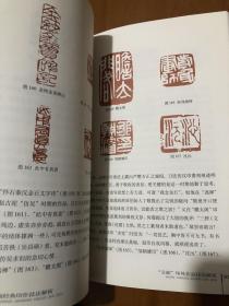 篆刻技法丛書 吴昌硕篆刻分冊 吴昌硕經典印作技法解析 经典篆刻书籍